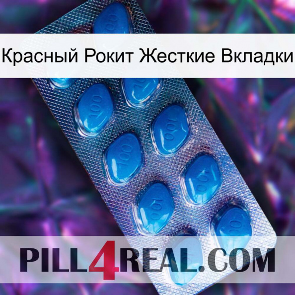 Красный Рокит Жесткие Вкладки viagra1.jpg